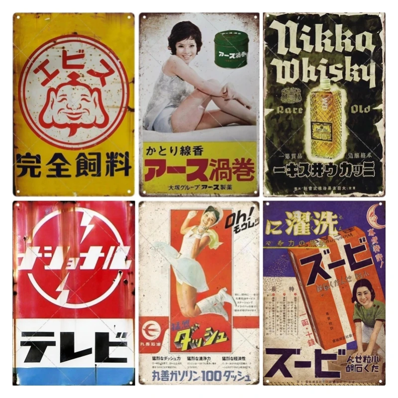 Tin Sign Japanese Style Brand  - Home Decor Shop reseña y precio